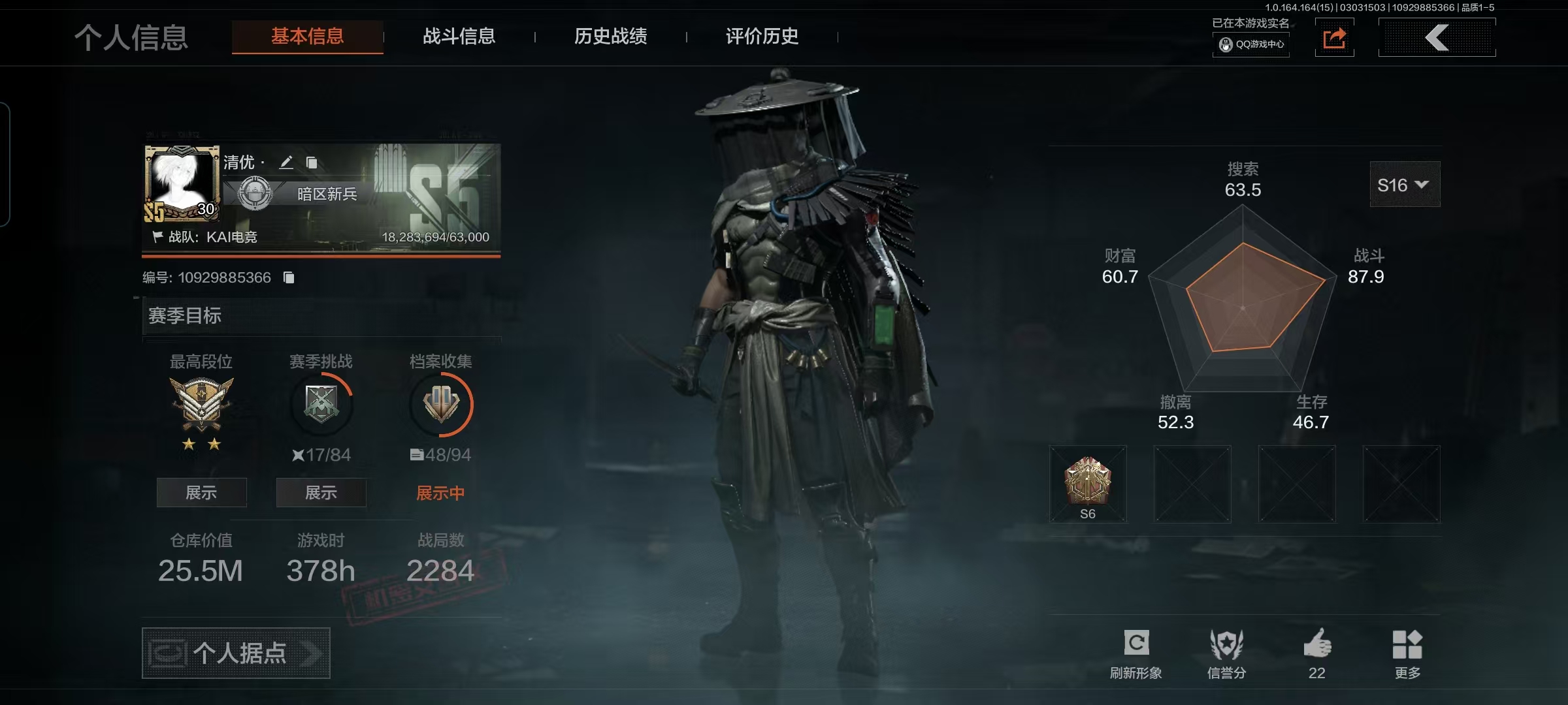 AQQM412282暗区突围账号详情图10 AQQM412282暗区突围账号详情图10