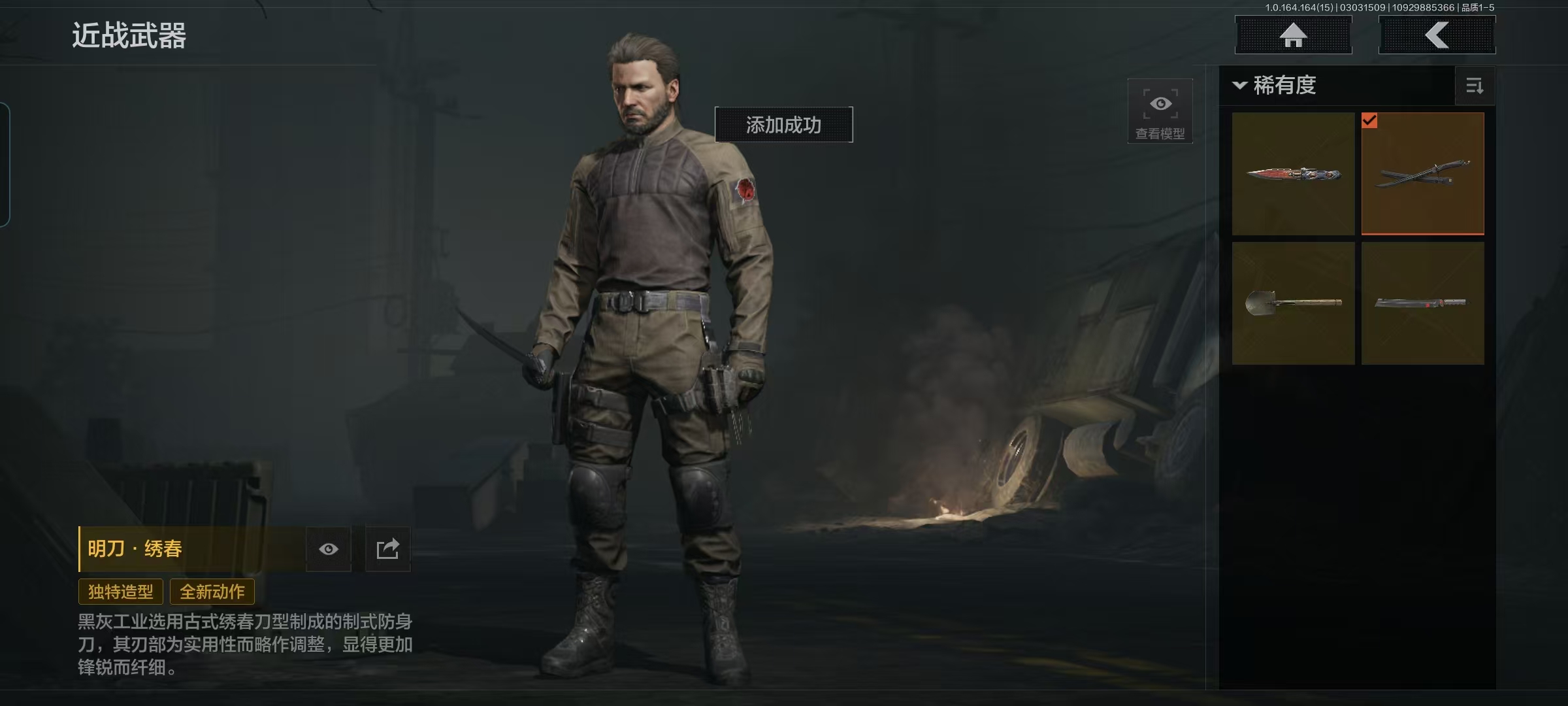 AQQM412282暗区突围账号详情图15 AQQM412282暗区突围账号详情图15