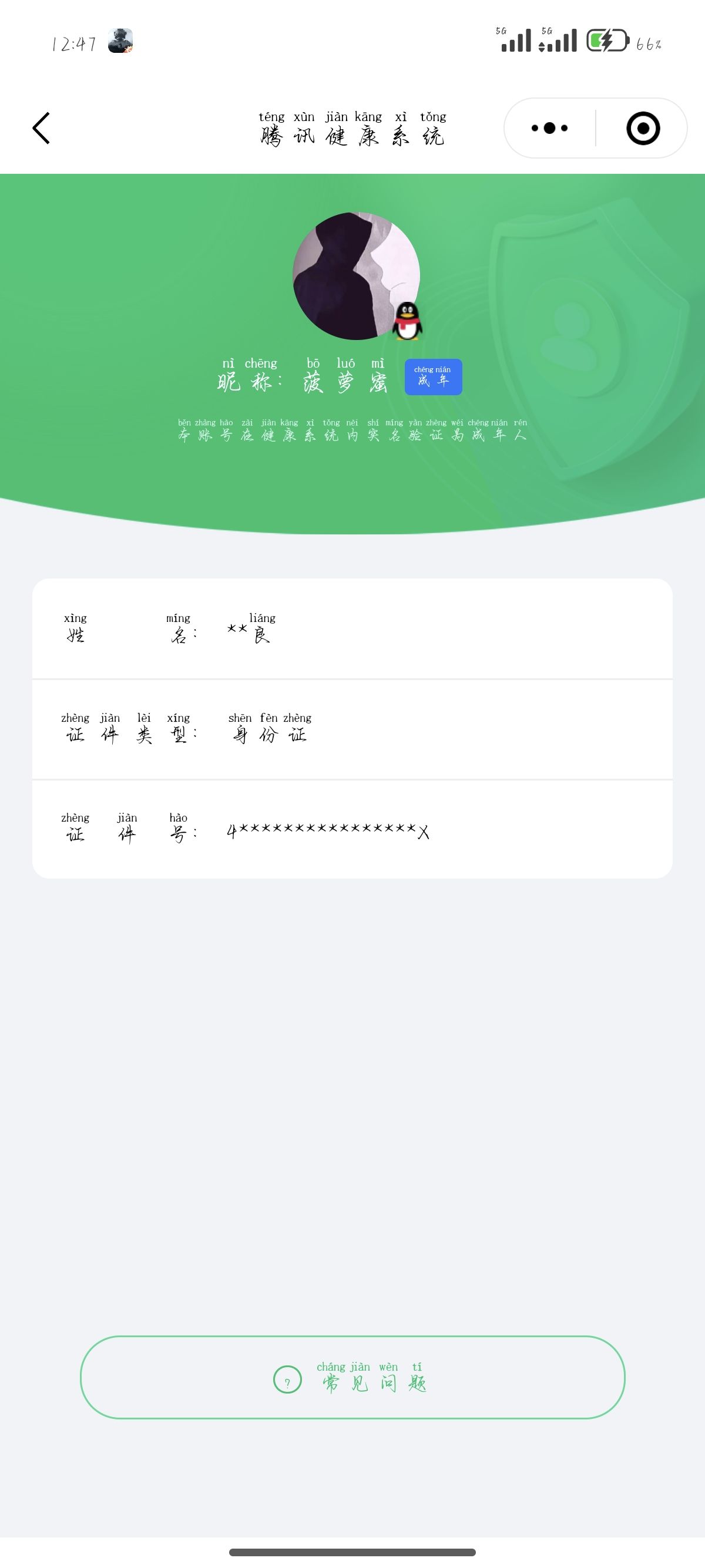 AQQM412282暗区突围账号详情图18 AQQM412282暗区突围账号详情图18