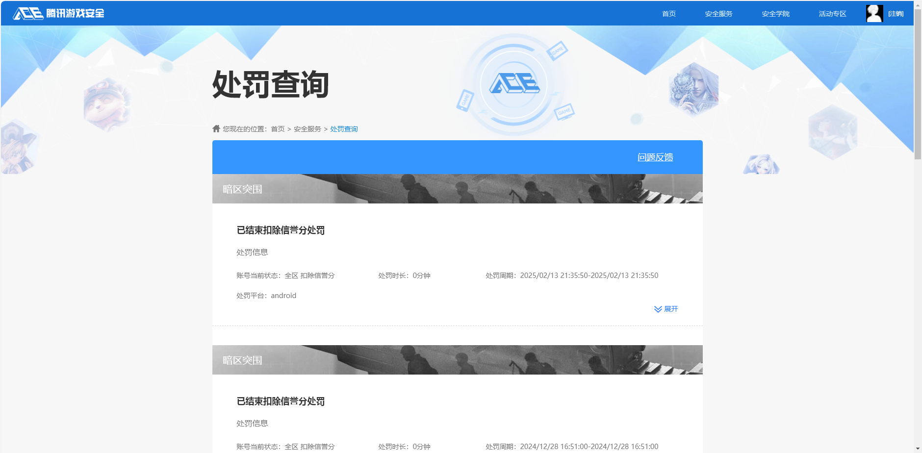 AQQM412282暗区突围账号详情图17 AQQM412282暗区突围账号详情图17