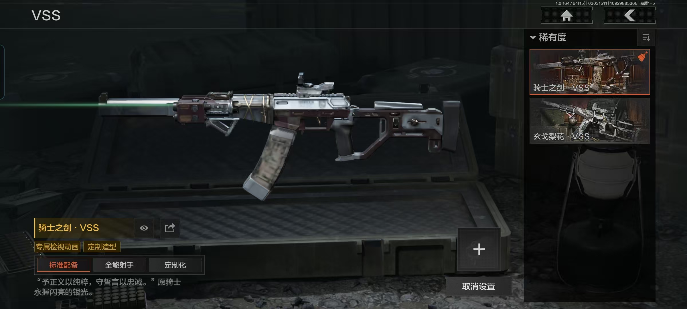 AQQM412282暗区突围账号详情图4 AQQM412282暗区突围账号详情图4