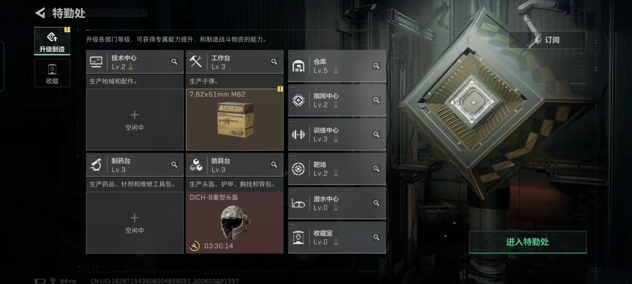 SJZQM458463三角洲行动账号详情图8