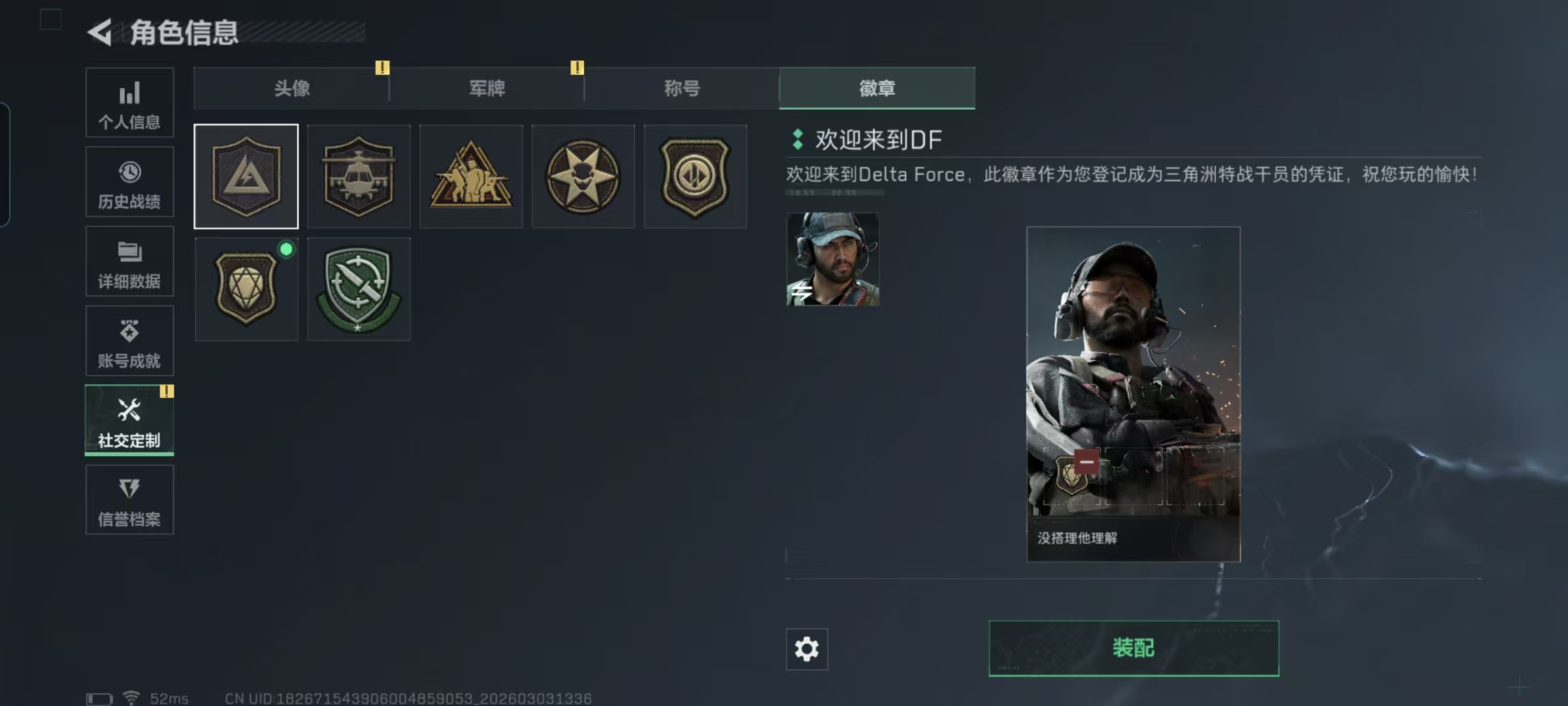 SJZQM458463三角洲行动账号详情图13