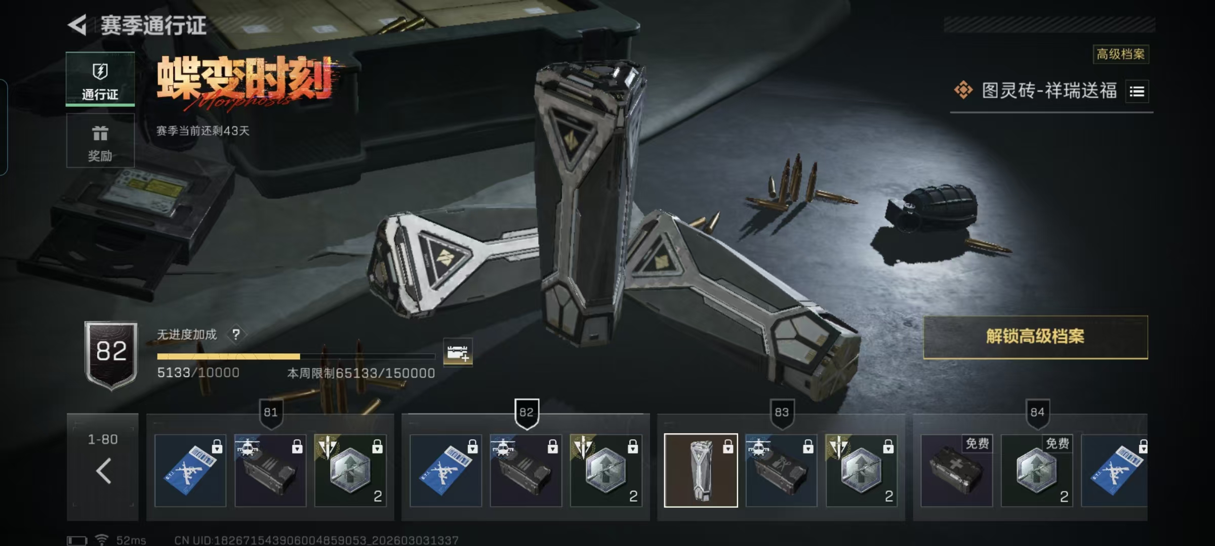 SJZQM458463三角洲行动账号详情图9