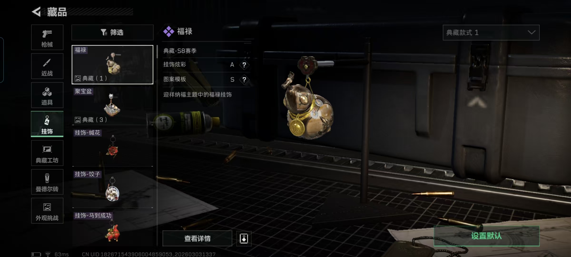 SJZQM458463三角洲行动账号详情图10