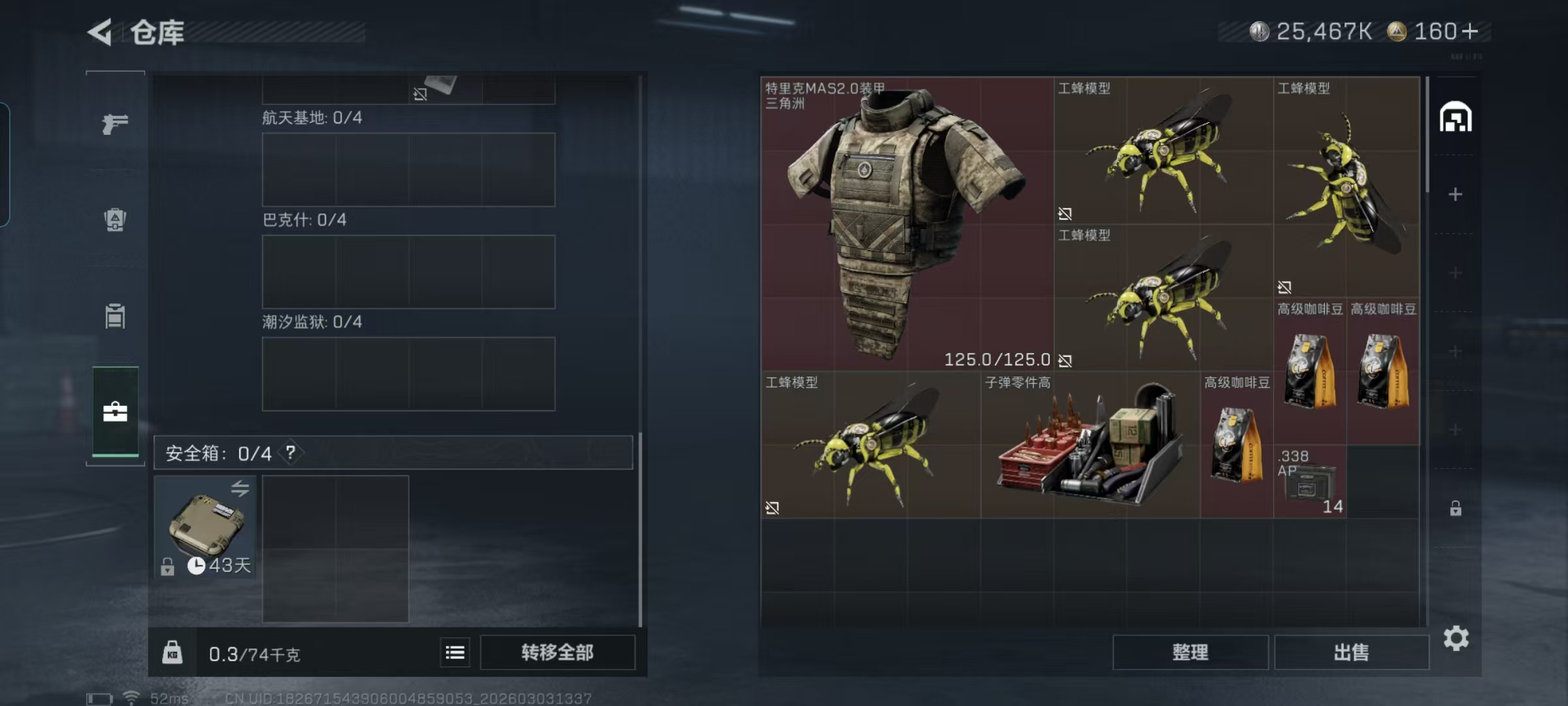 SJZQM458463三角洲行动账号详情图12