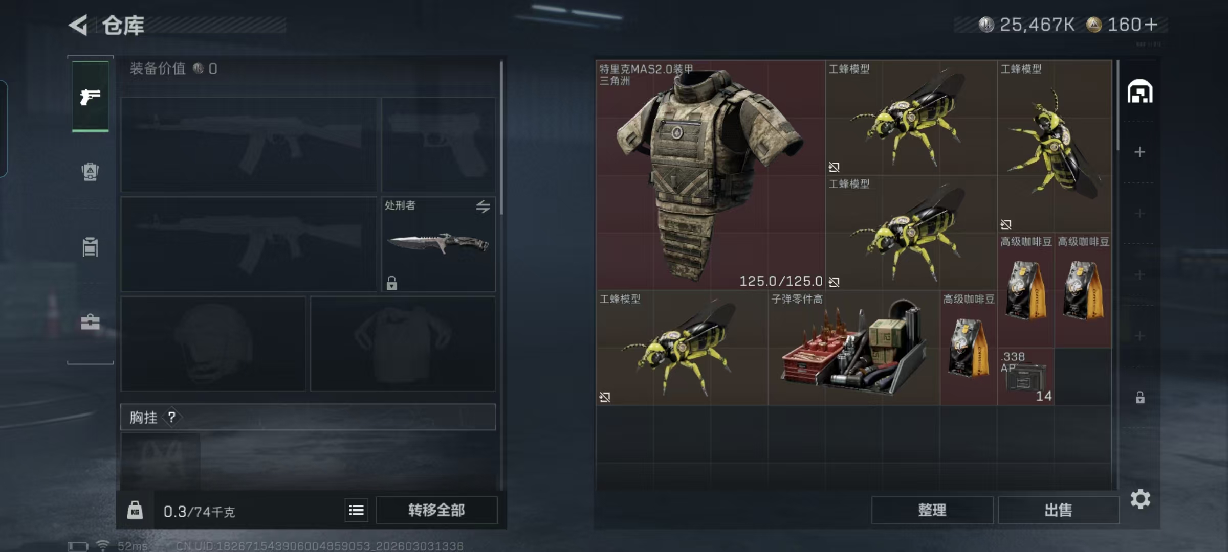 SJZQM458463三角洲行动账号详情图14