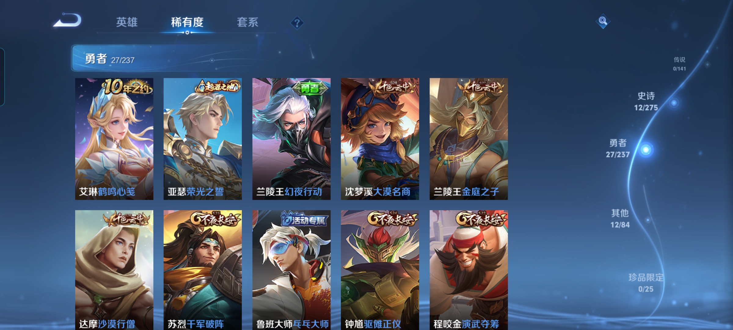 WZQM4200599王者荣耀账号详情图5