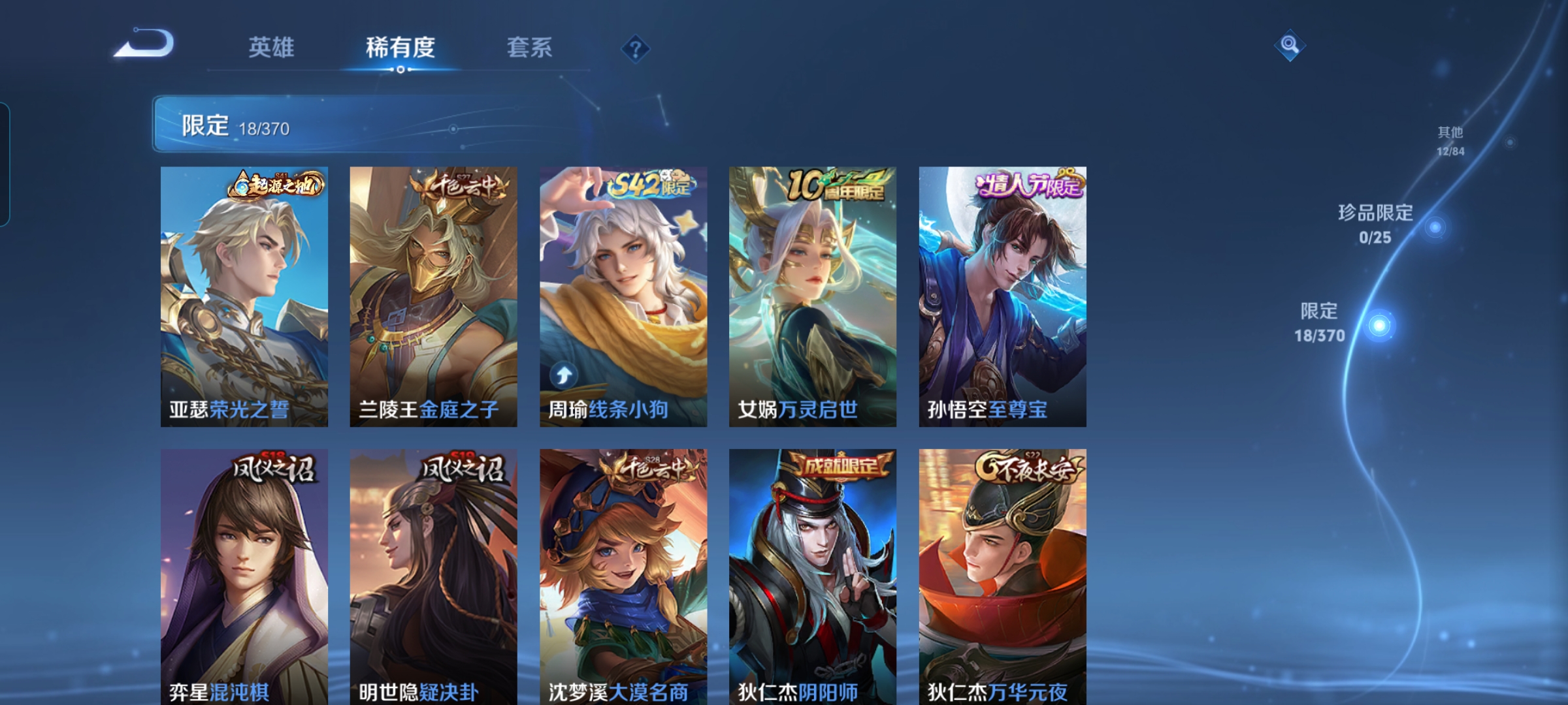 WZQM4200599王者荣耀账号详情图6