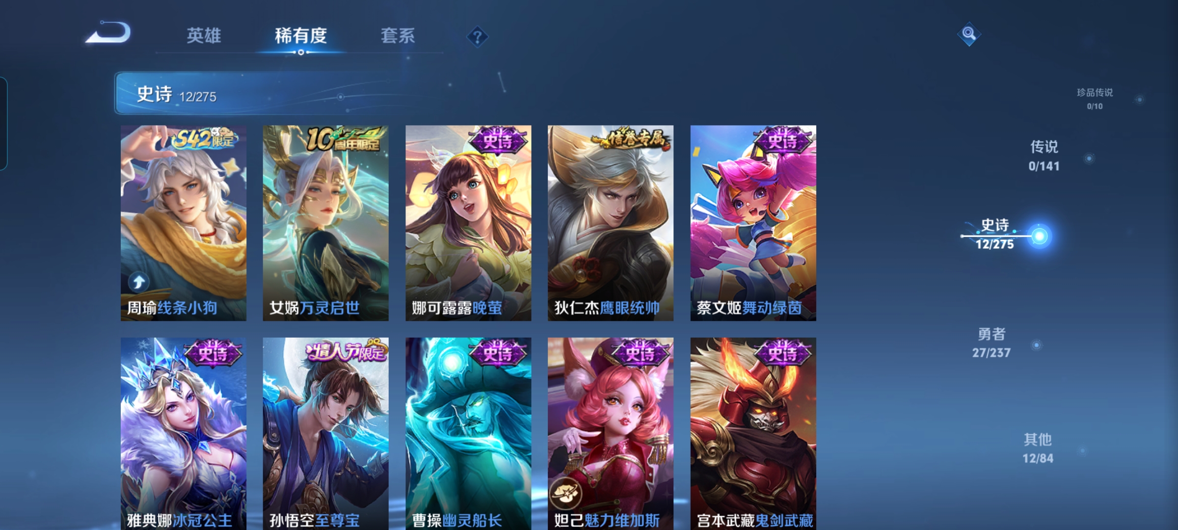 WZQM4200599王者荣耀账号详情图4