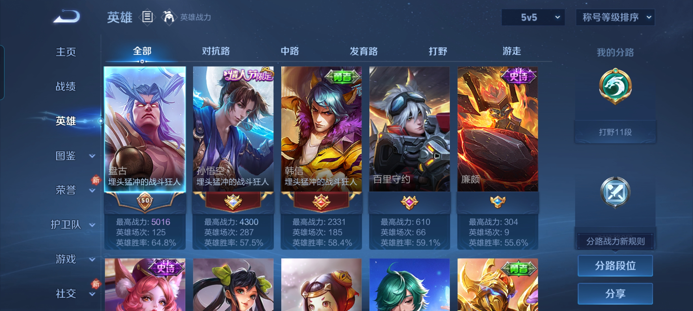 WZQM4200599王者荣耀账号详情图3