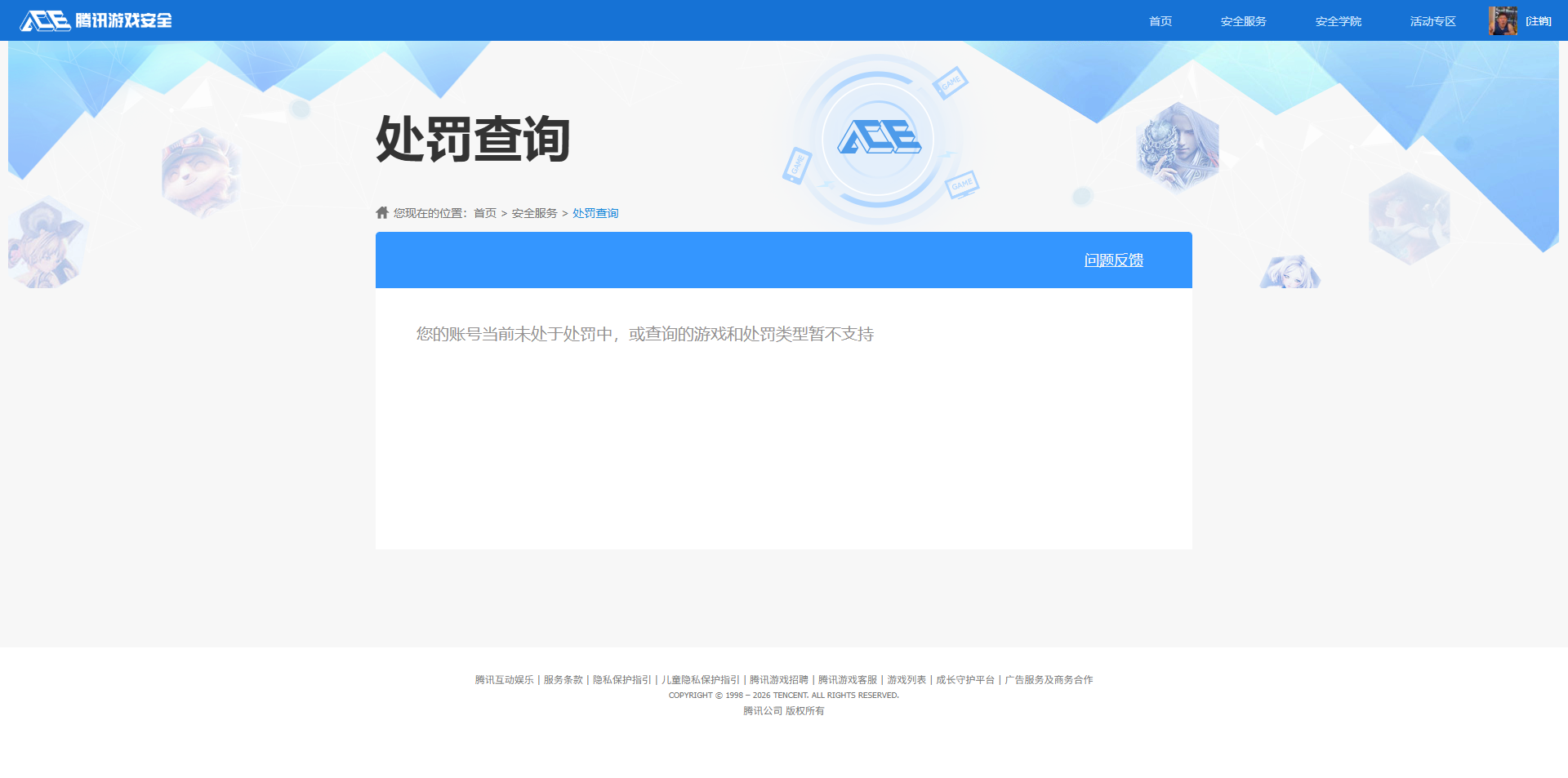 WZQM4200599王者荣耀账号详情图11