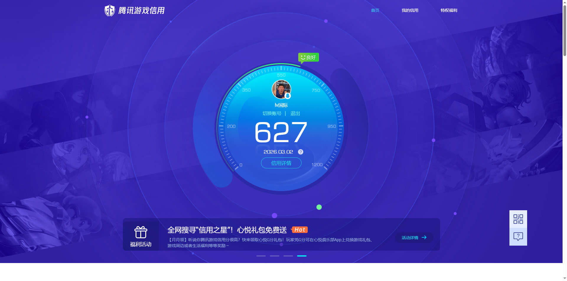 WZQM4200599王者荣耀账号详情图12