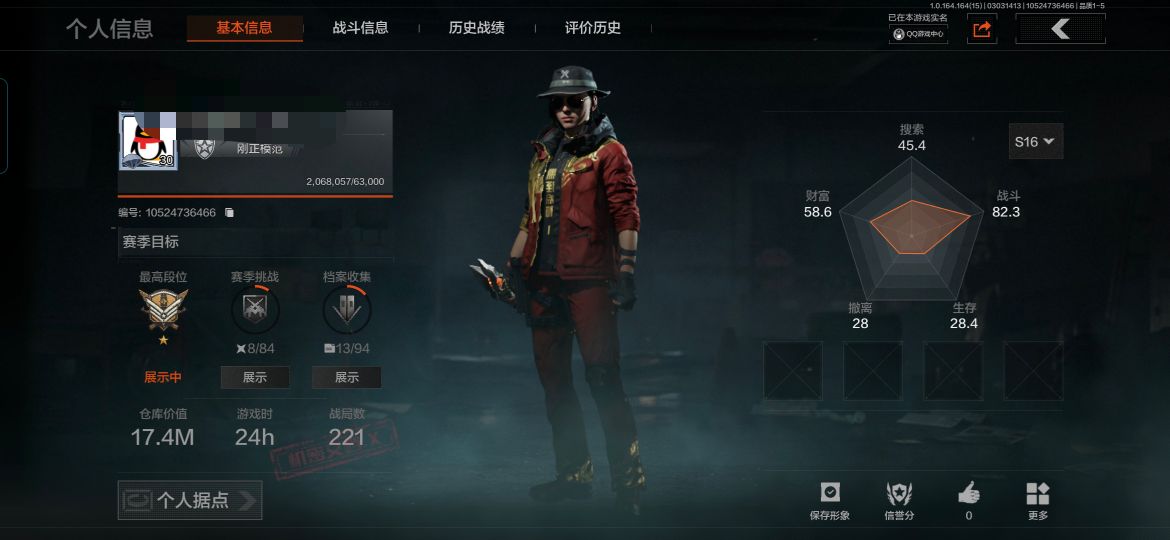 暗区突围账号安卓QQMWT4731【赤火炉心】安卓Q-等级30-仓库价值17.4m-科恩币142080【现金库15M】-