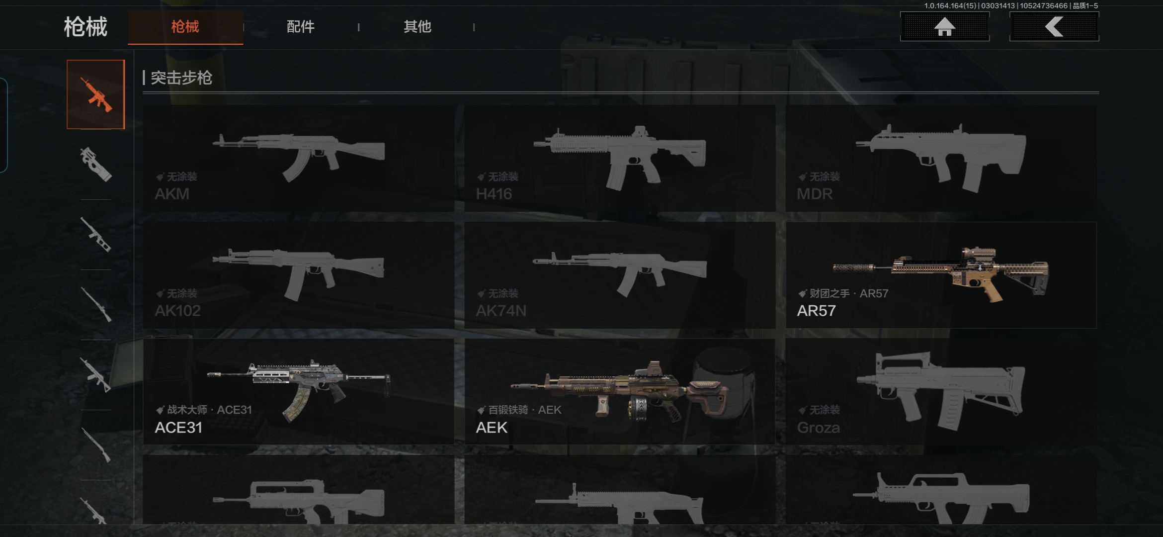 AQQM412279暗区突围账号详情图9