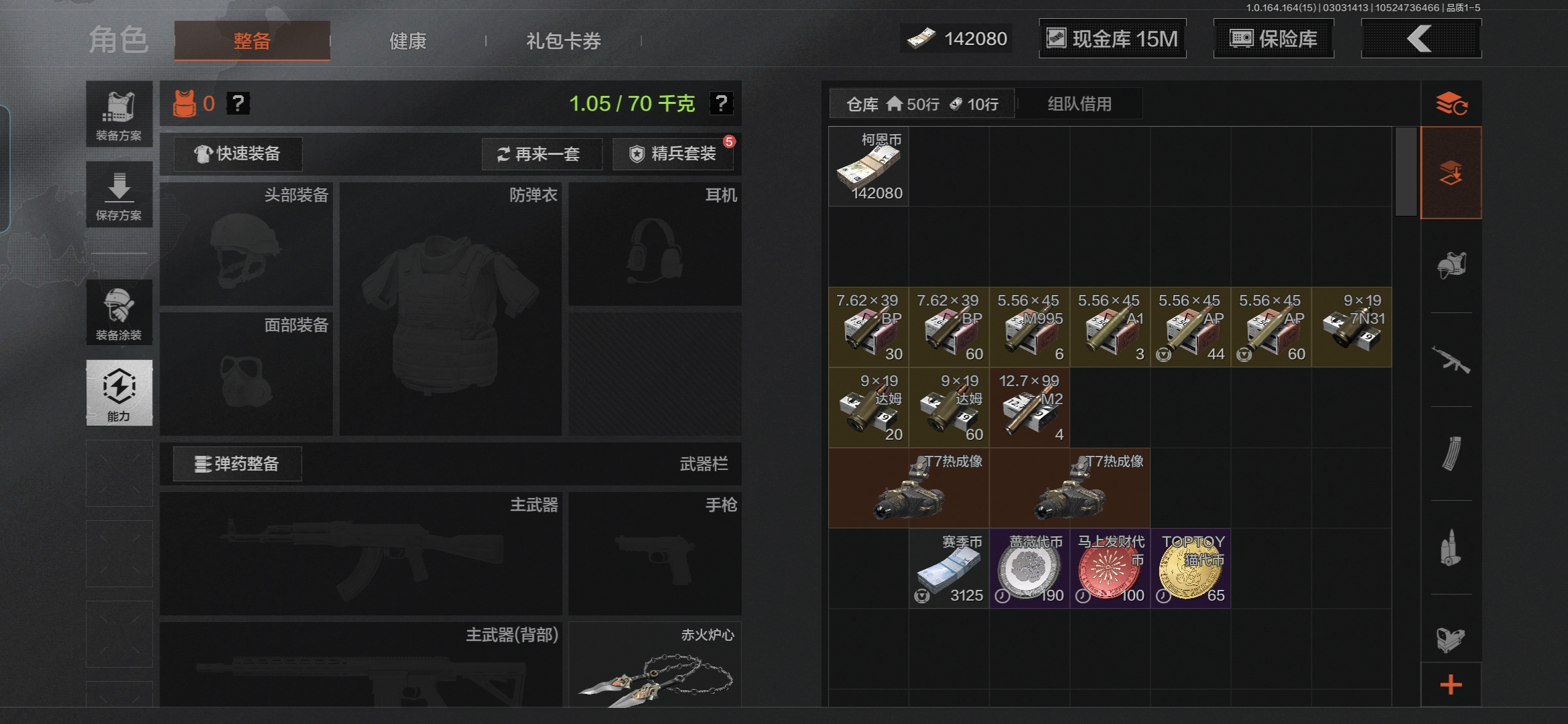 AQQM412279暗区突围账号详情图4