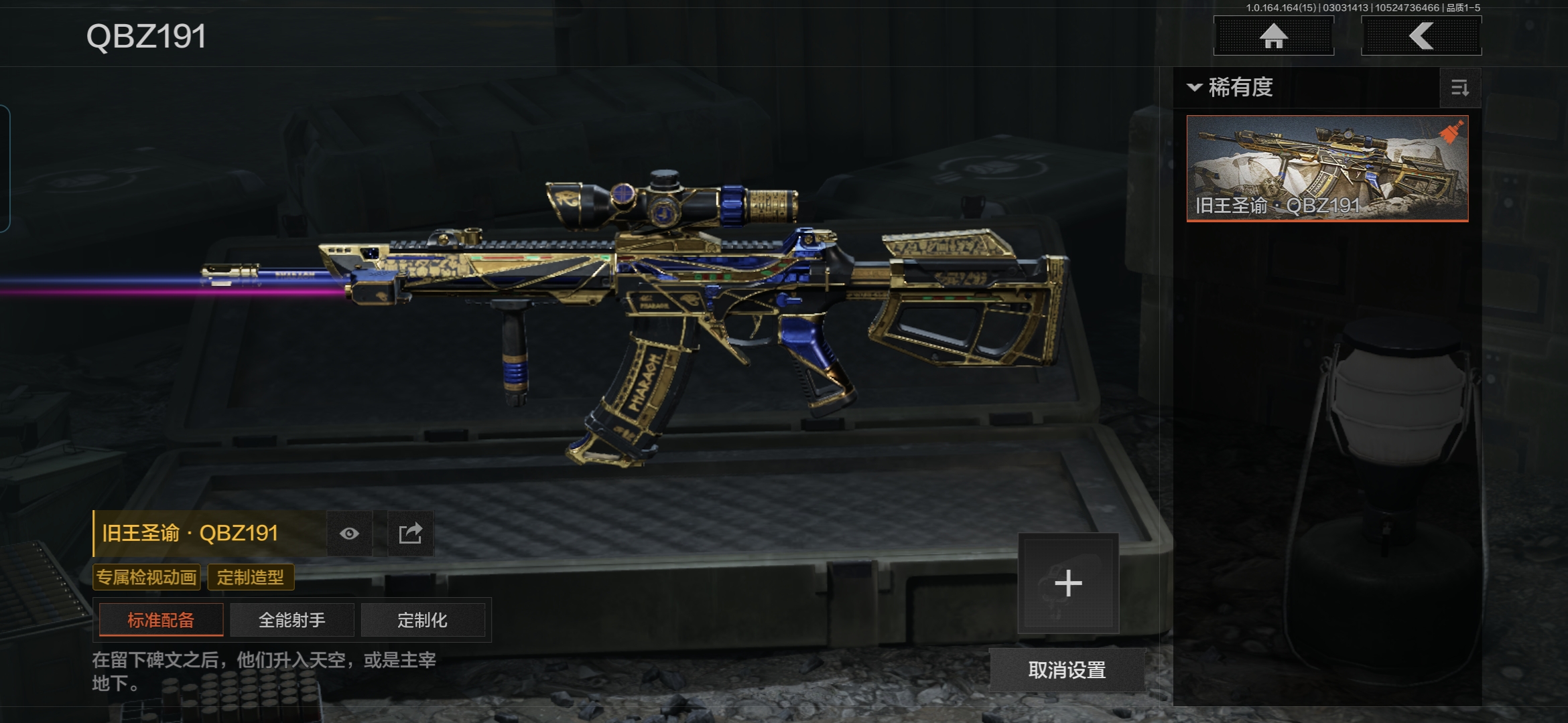 AQQM412279暗区突围账号详情图8