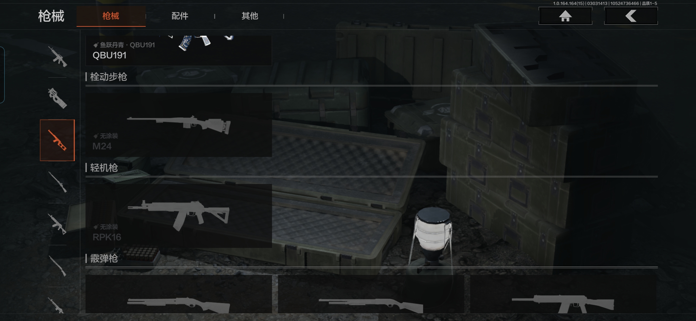 AQQM412279暗区突围账号详情图11