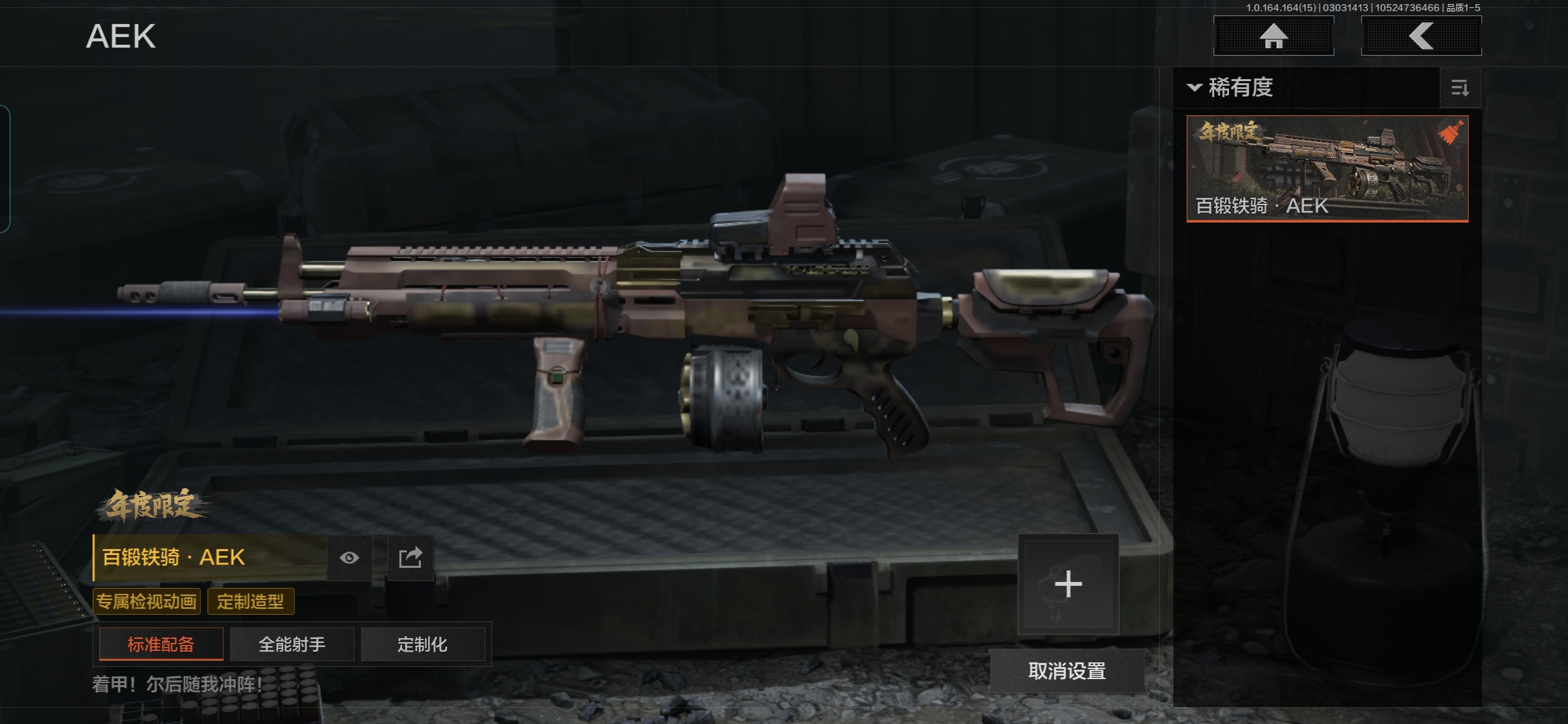 AQQM412279暗区突围账号详情图7