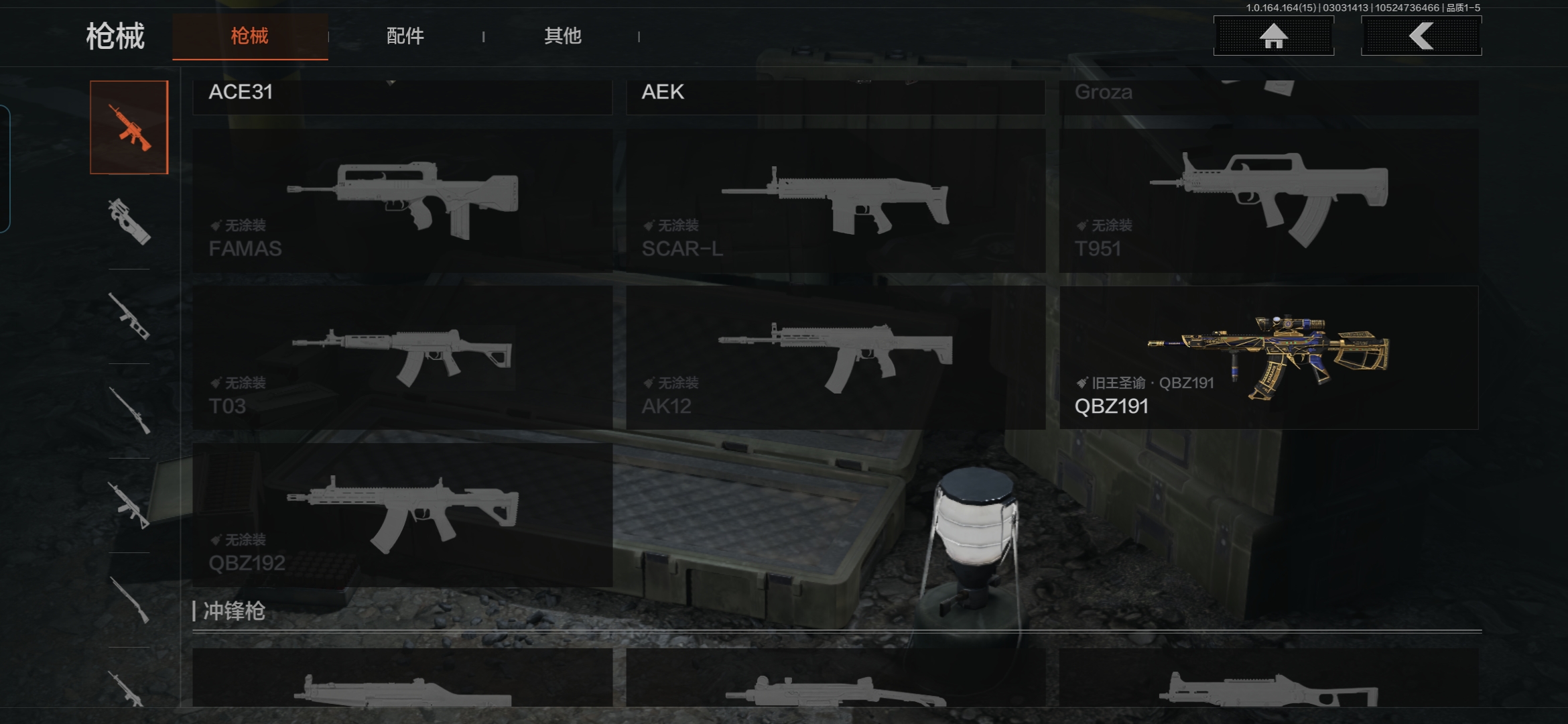 AQQM412279暗区突围账号详情图10