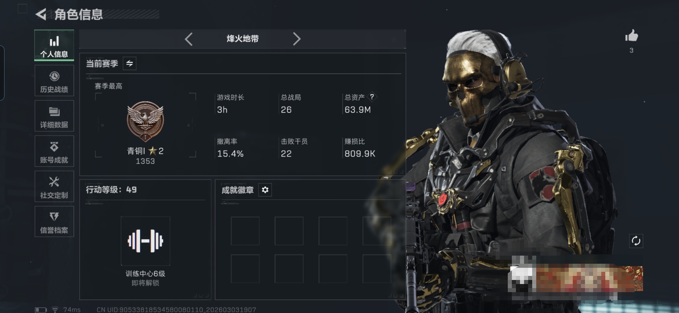 三角洲行动账号QQMSJ3611【红狼-蚀金玫瑰】三端互通-总价值63.9M-哈夫币20382k-烽火地带等级49-烽