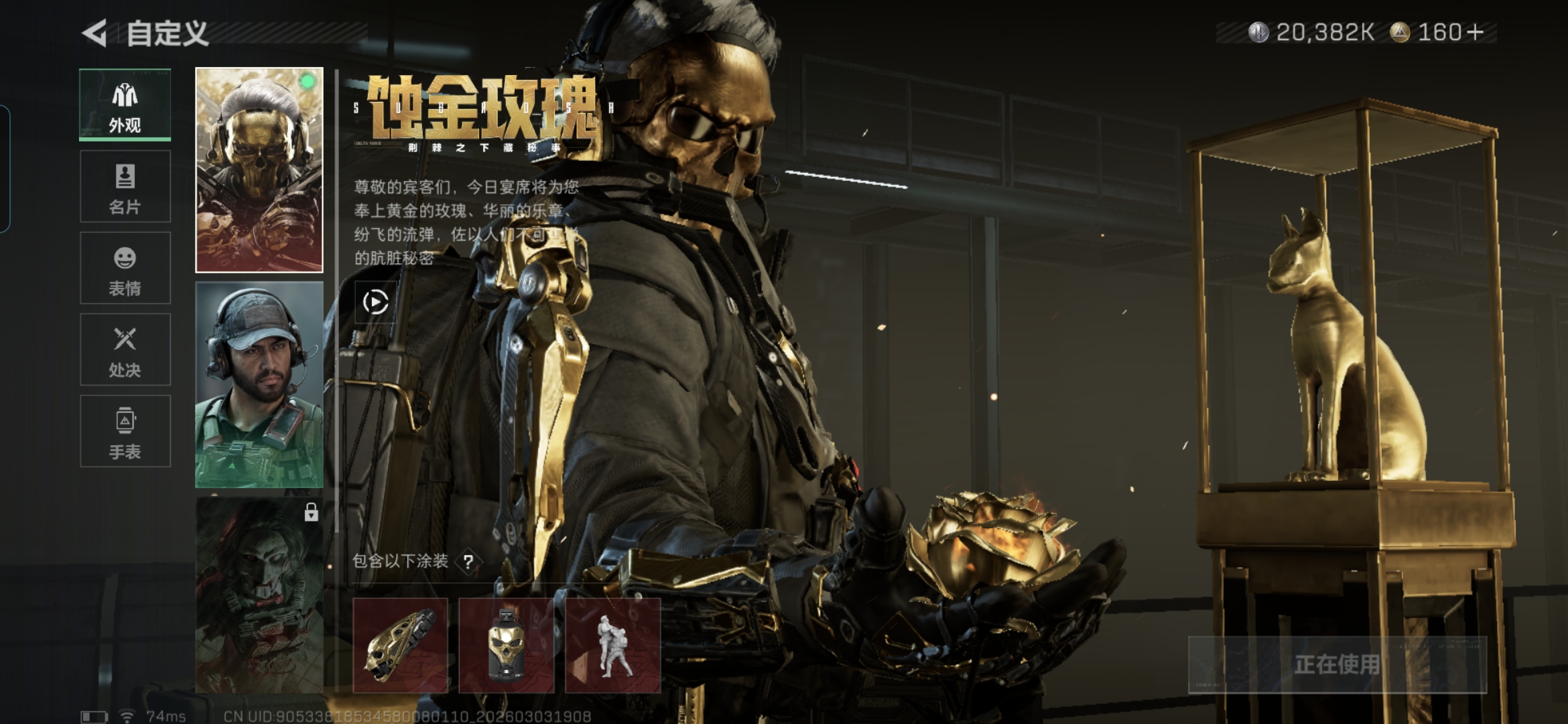 SJZQM458609三角洲行动账号详情图4