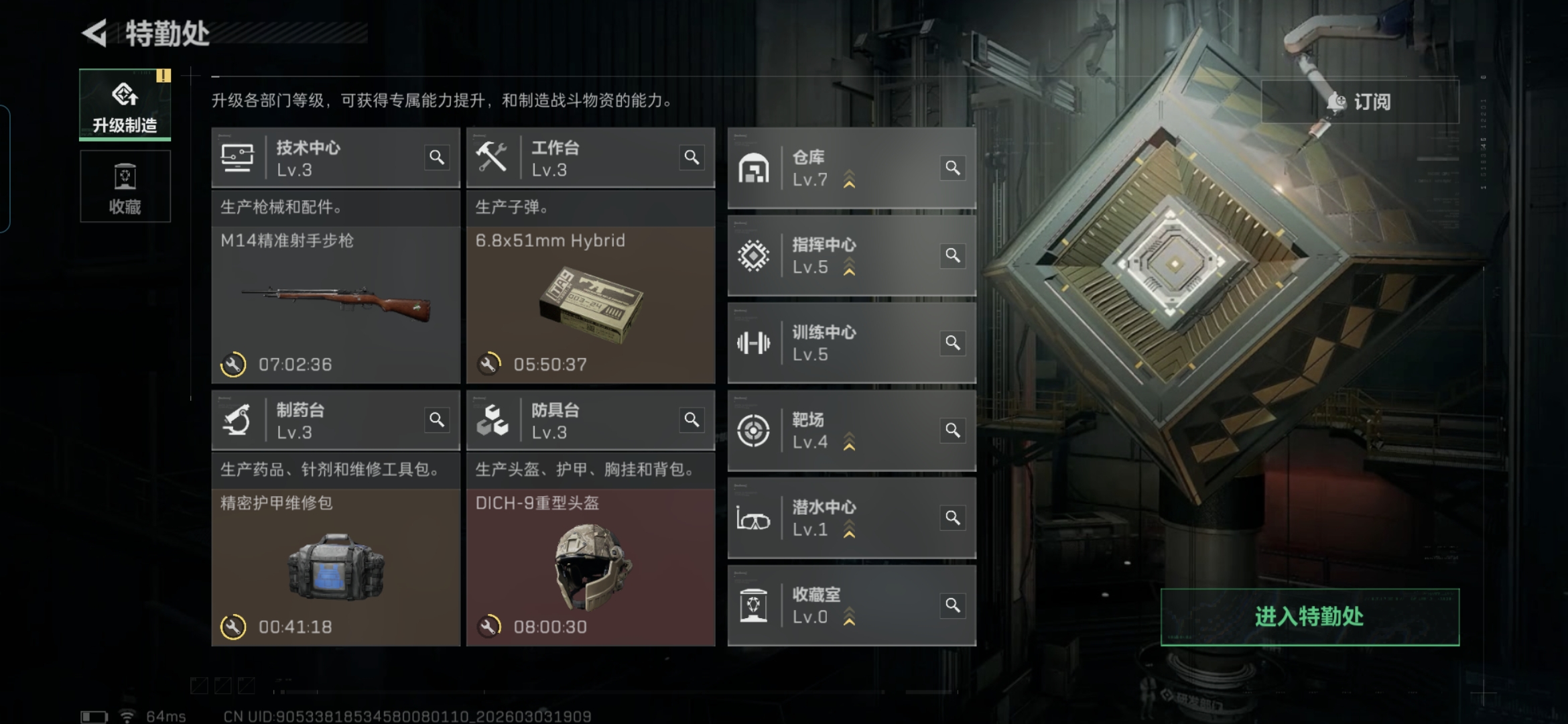 SJZQM458609三角洲行动账号详情图3