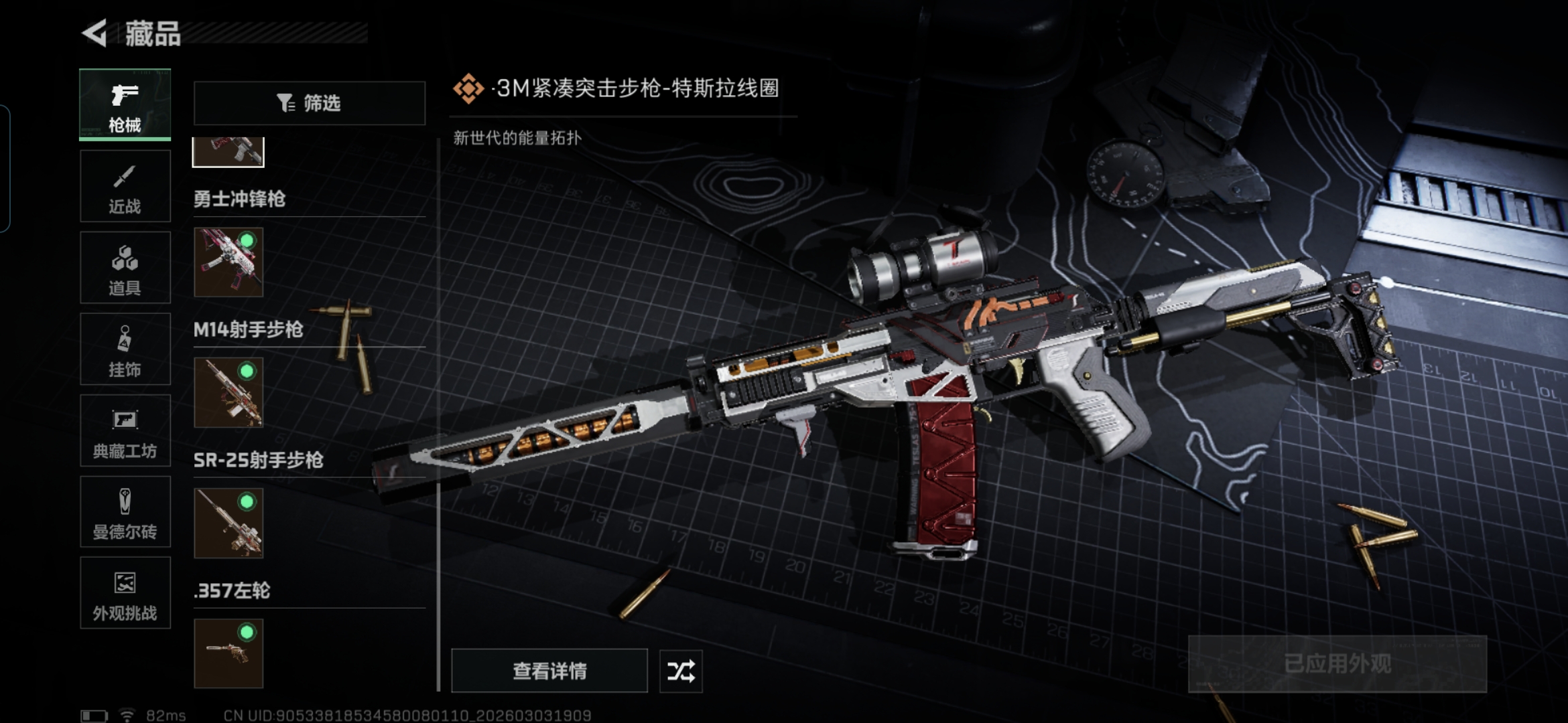 SJZQM458609三角洲行动账号详情图11