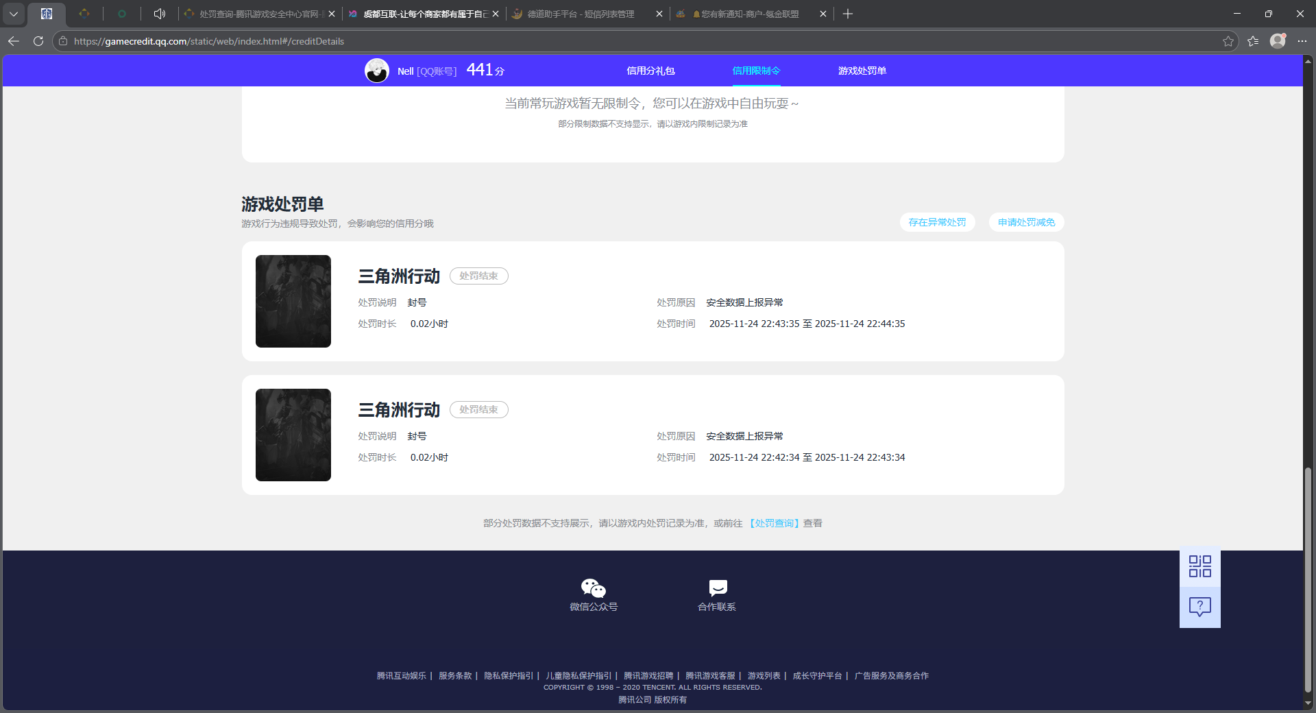 SJZQM458609三角洲行动账号详情图18