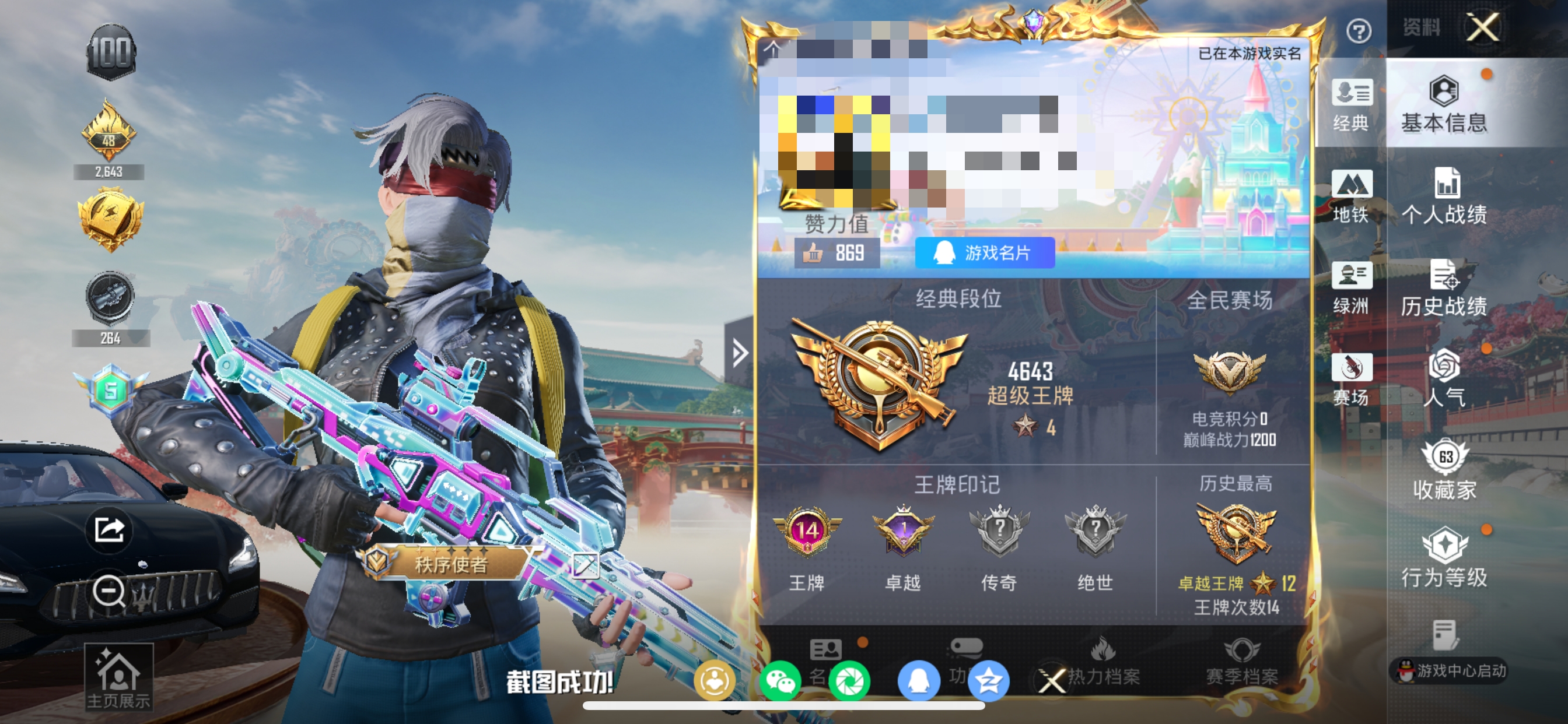 和平精英账号苹果QQM1046658【地铁满天赋1载具-3粉装-4特效枪 忍者信条,狂沙舞者,暗影哥特,都市猎人】苹果手