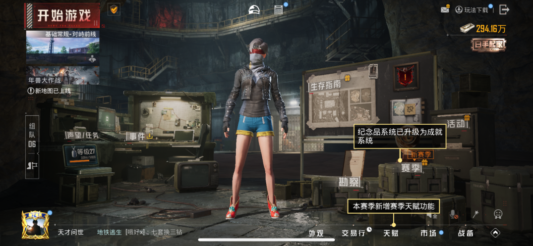 HPQM4109672和平精英账号详情图20