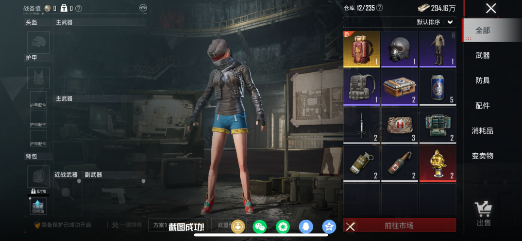 HPQM4109672和平精英账号详情图5