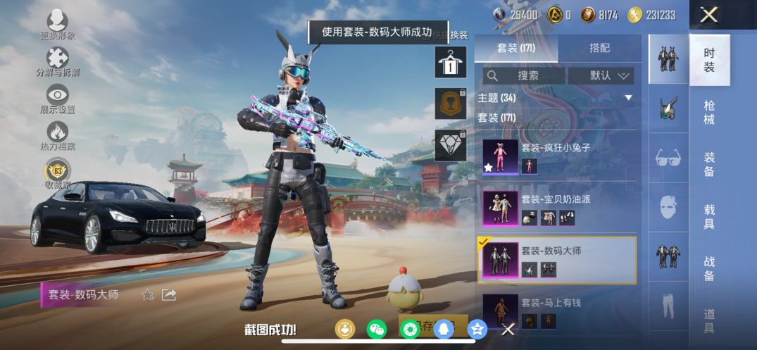 HPQM4109672和平精英账号详情图8