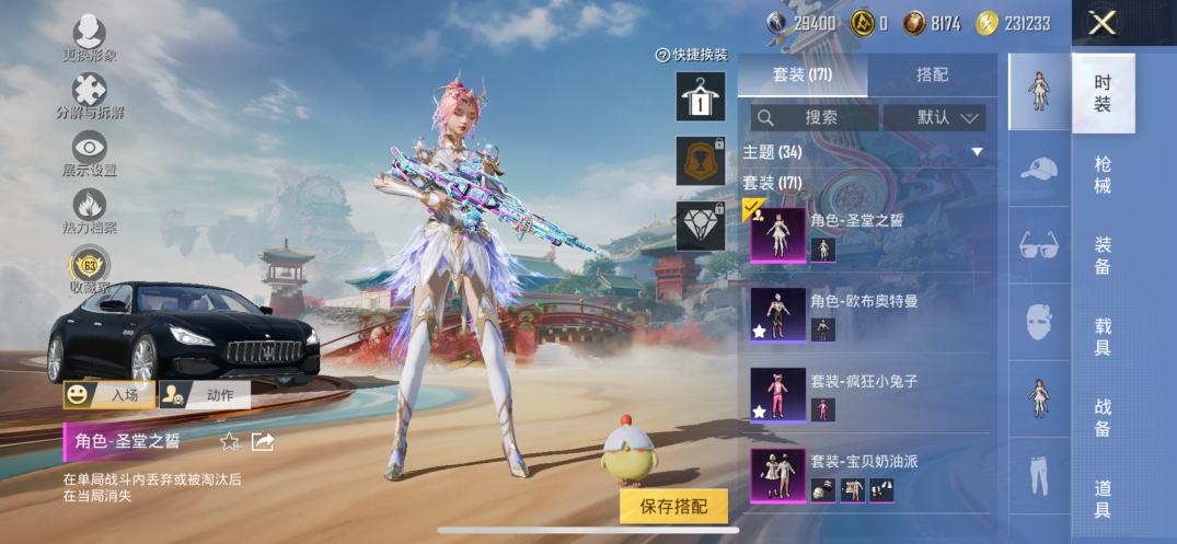 HPQM4109672和平精英账号详情图6