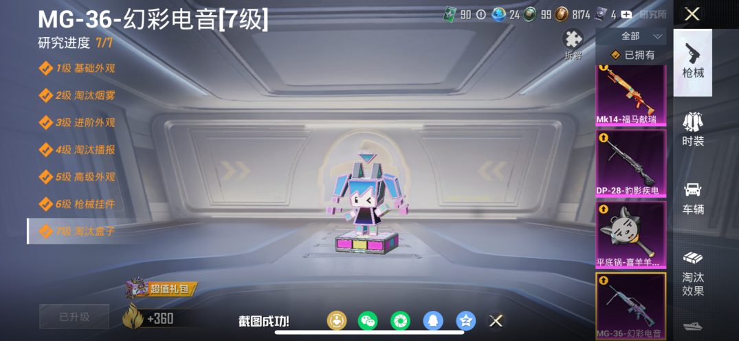 HPQM4109672和平精英账号详情图18