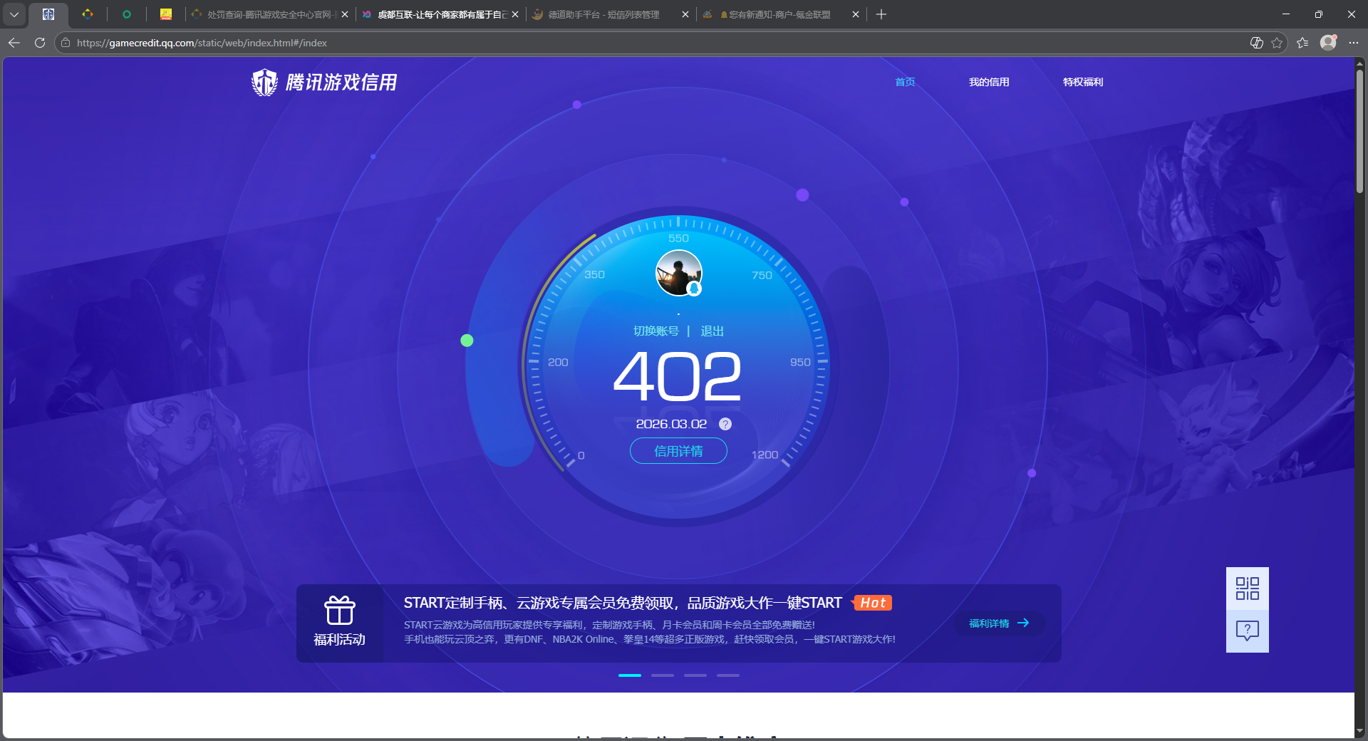 HPQM4109672和平精英账号详情图22