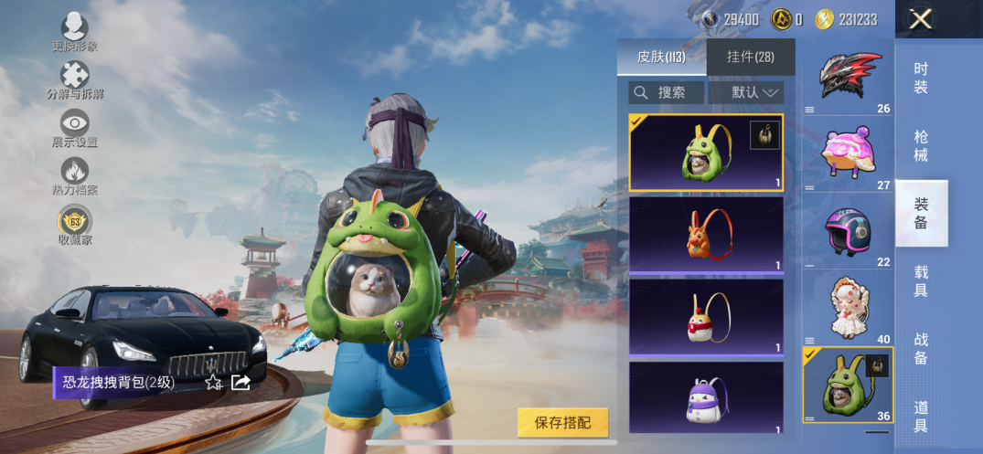 HPQM4109672和平精英账号详情图11