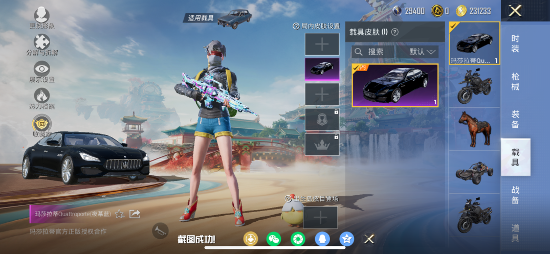 HPQM4109672和平精英账号详情图12