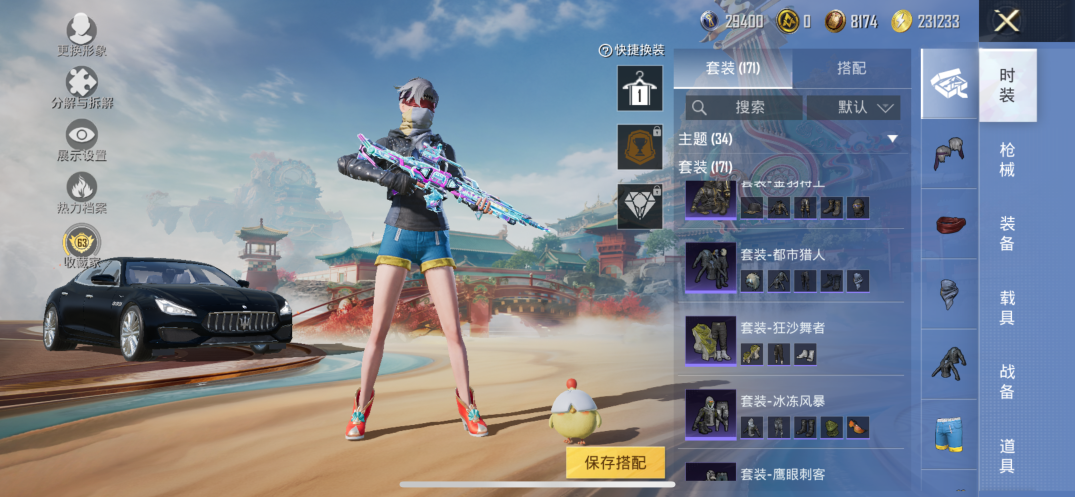 HPQM4109672和平精英账号详情图10