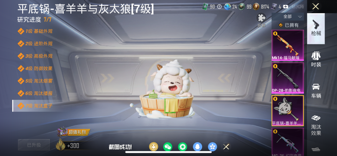 HPQM4109672和平精英账号详情图17