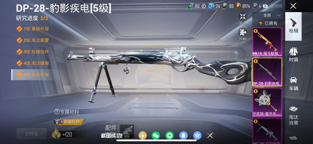 HPQM4109672和平精英账号详情图16