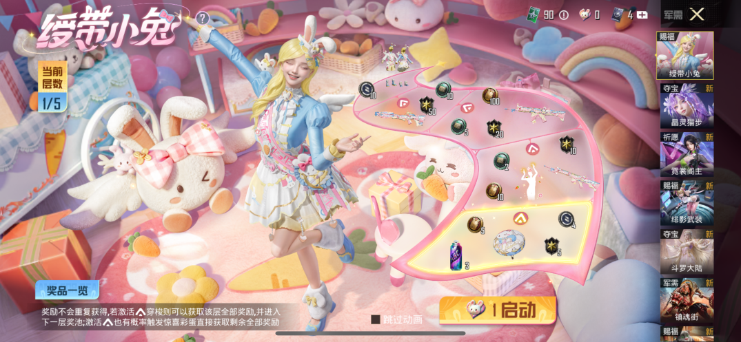 HPQM4109672和平精英账号详情图19