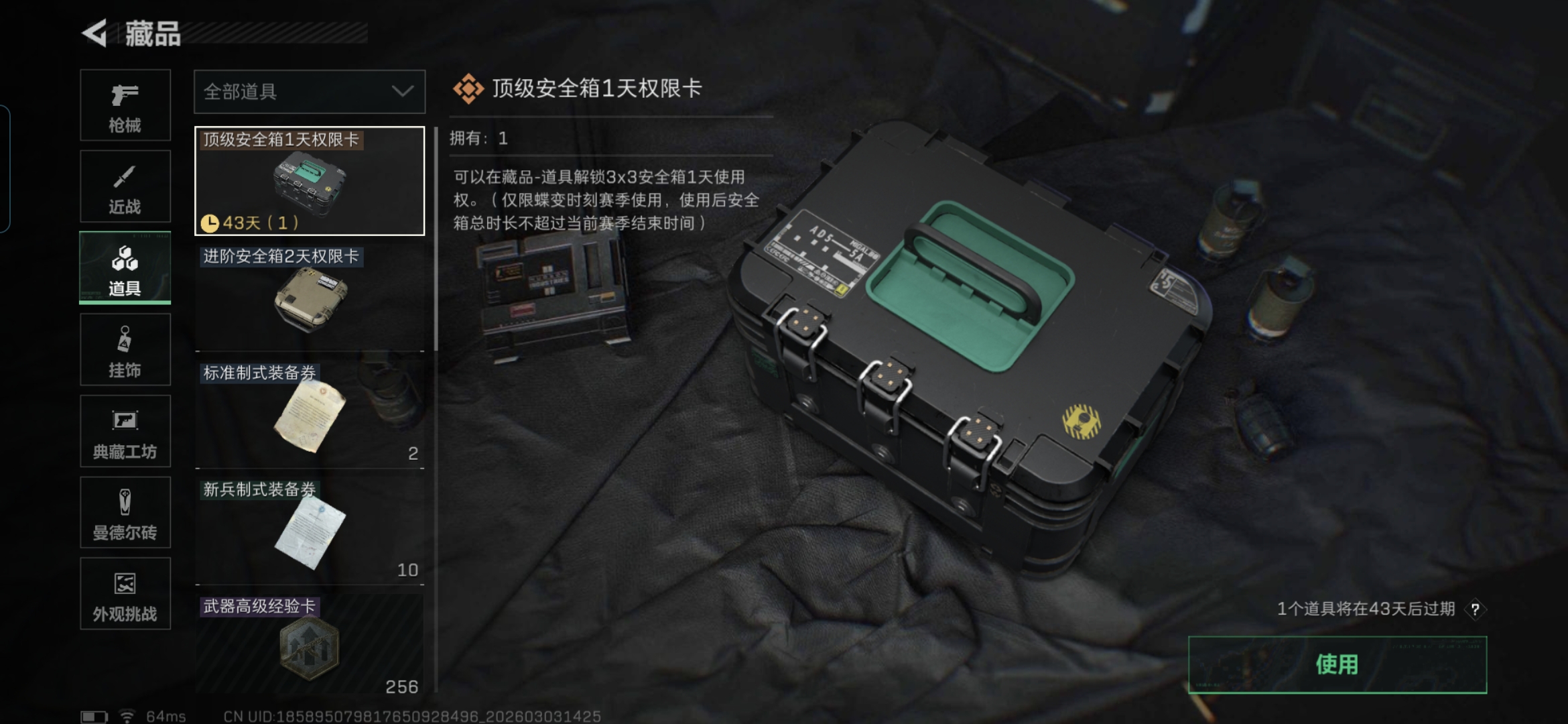 SJZQM458607三角洲行动账号详情图16