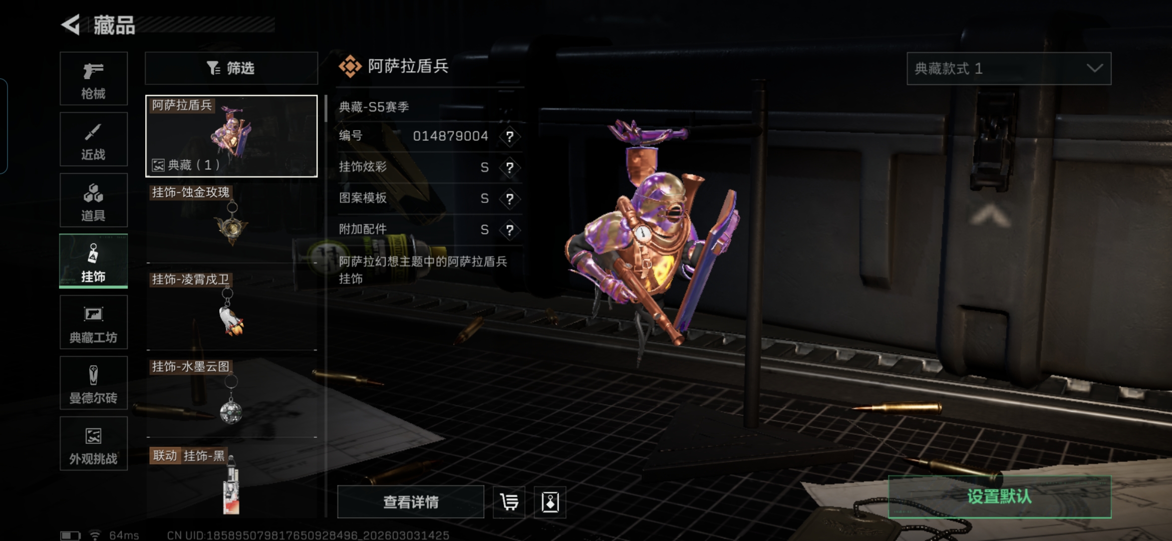 SJZQM458607三角洲行动账号详情图17