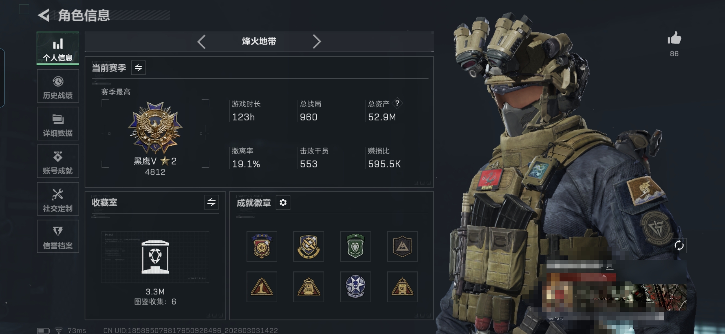三角洲行动账号QQMSJ3612【新刀皮处刑者 红皮黑天际线】三端互通-总价值52.3M-哈夫币82k-烽火地带等级6