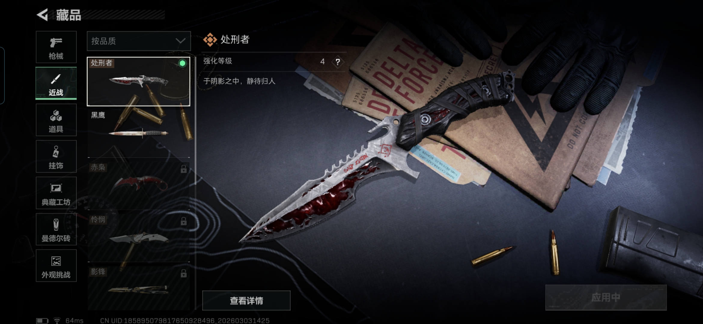 SJZQM458607三角洲行动账号详情图15