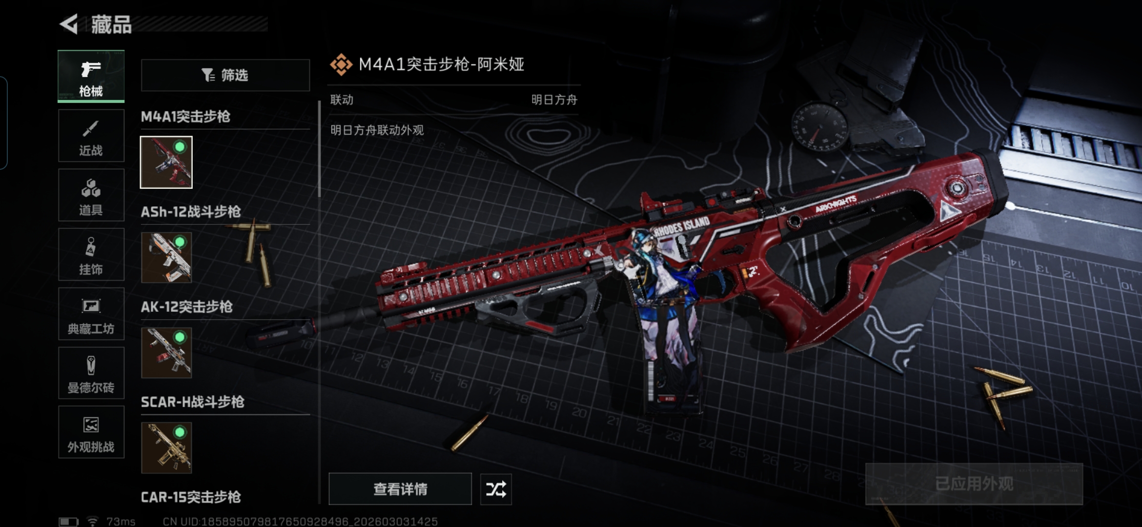 SJZQM458607三角洲行动账号详情图10