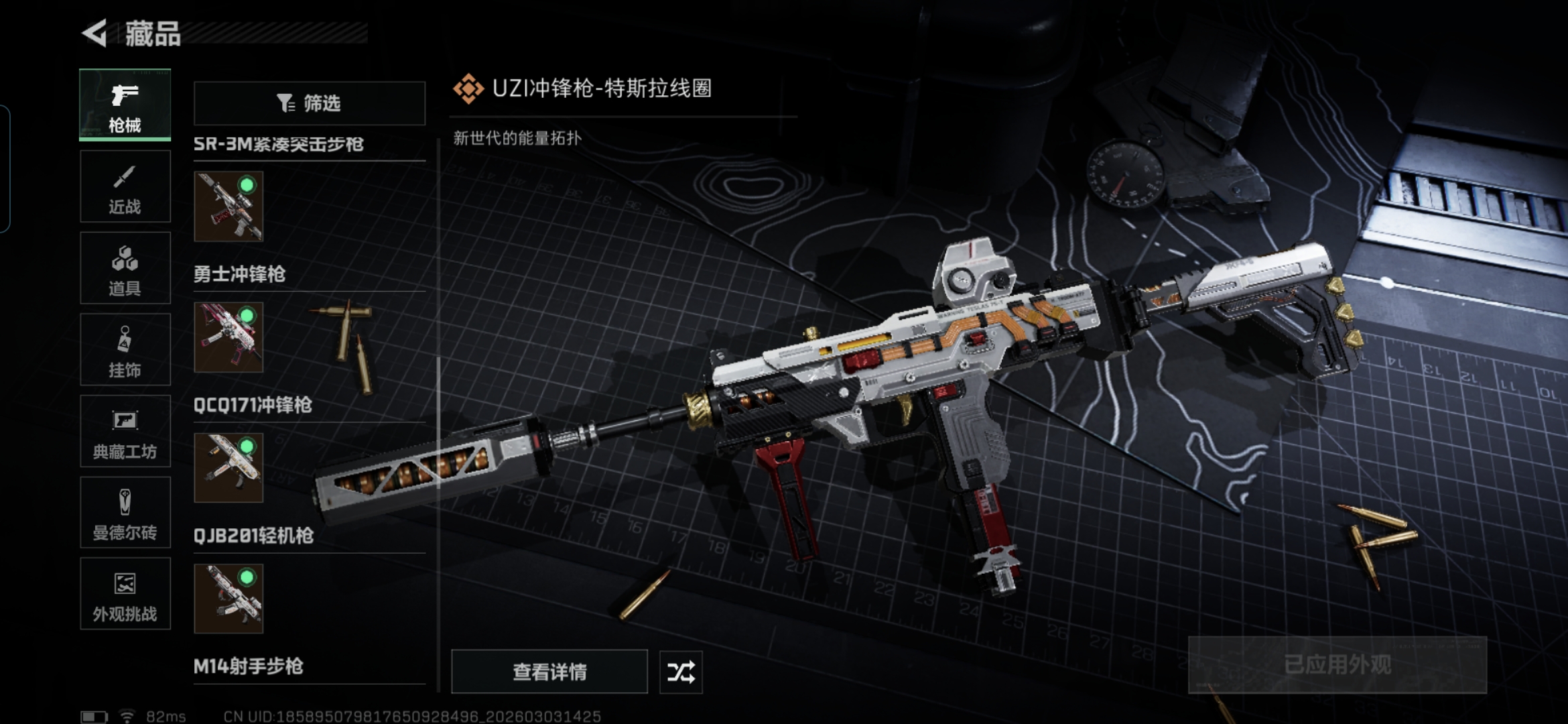 SJZQM458607三角洲行动账号详情图12