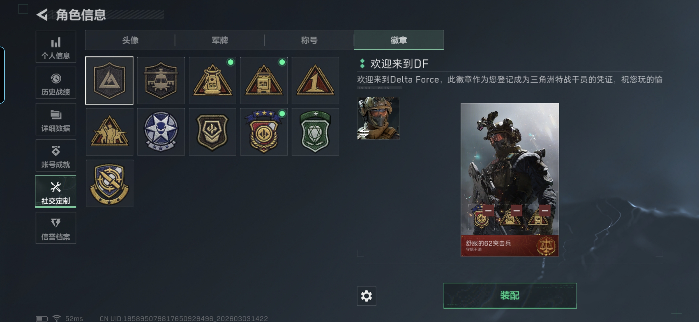 SJZQM458607三角洲行动账号详情图3