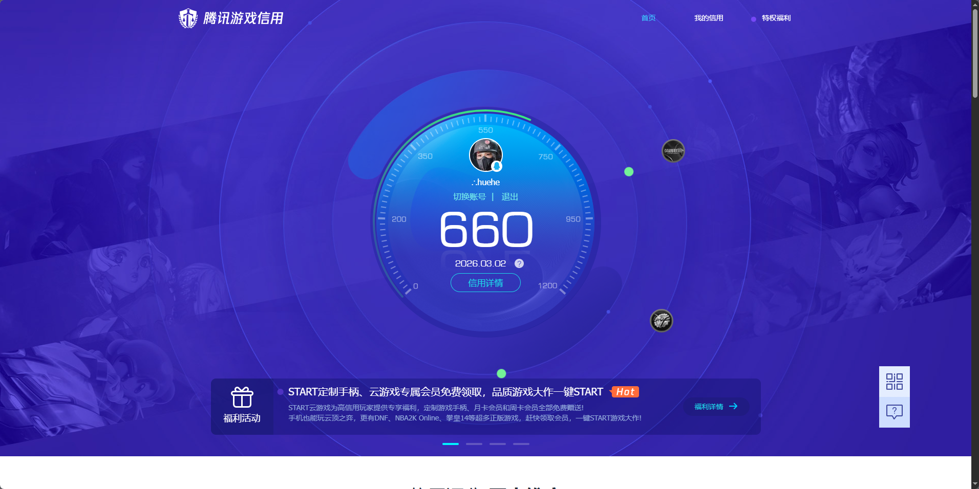 SJZQM458607三角洲行动账号详情图20